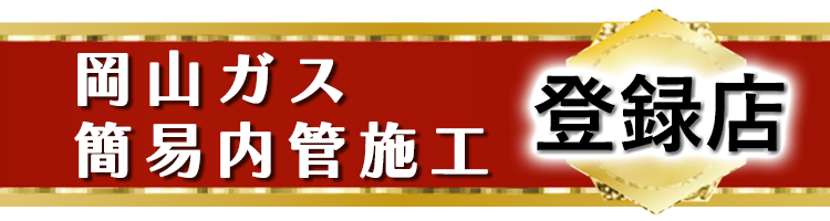 登録店